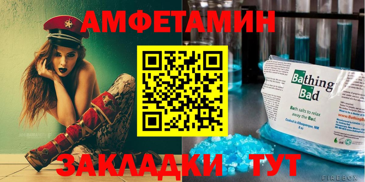 Amphetamine  АМФЕТАМИН  Сатка  Amphetamine 98%  Вход с VPN 
