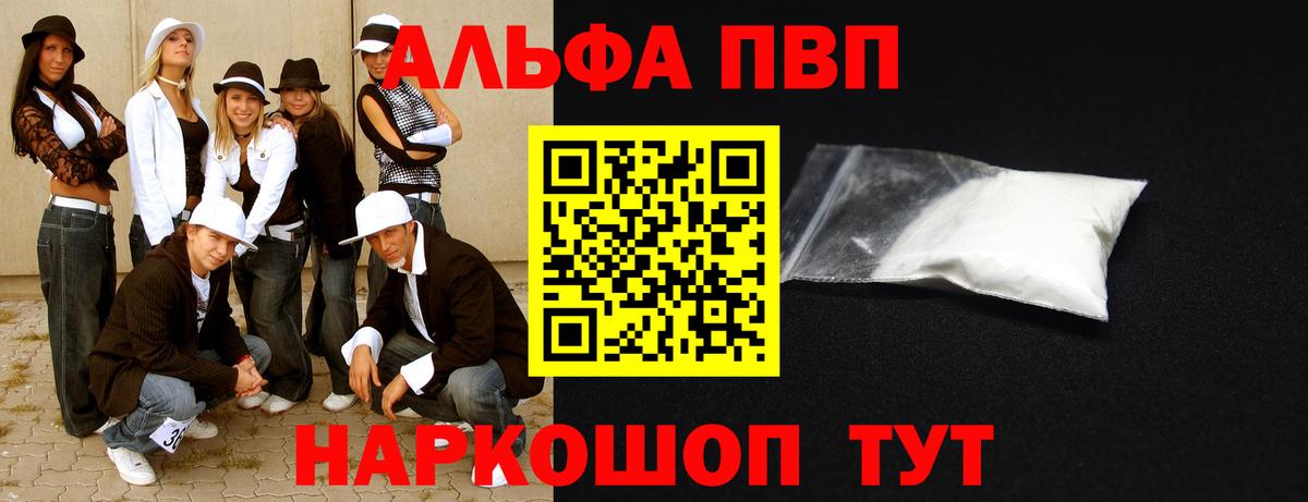 A-PVP  Alfa_PVP Соль  А ПВП VHQ  Alpha-PVP крисы CK  Вход с VPN  Сатка 
