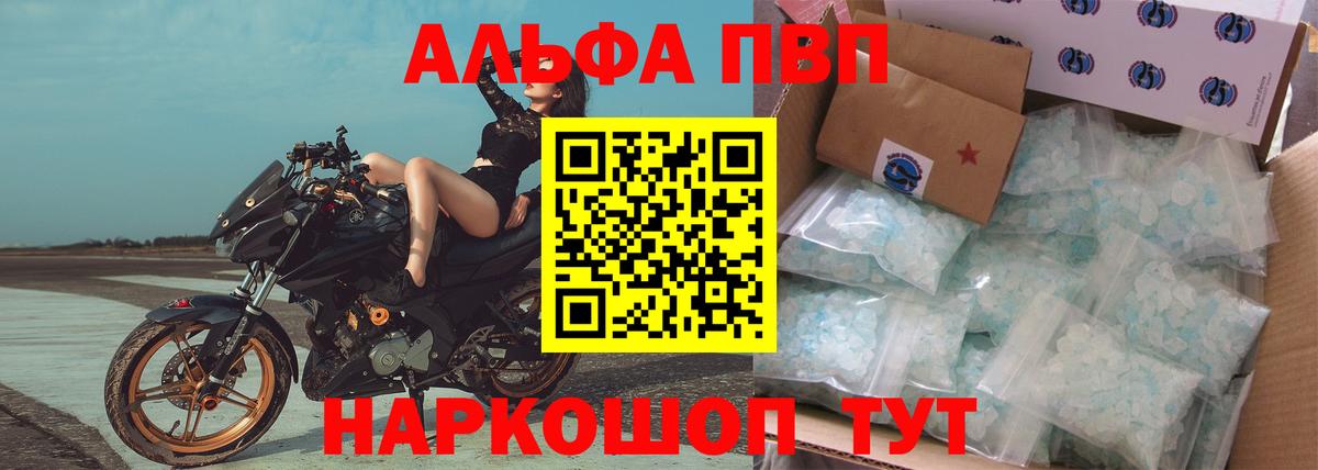 Alpha-PVP мука Сатка