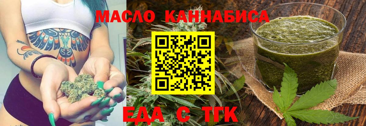 Сатка  Canna-Cookies конопля  Вход с VPN 