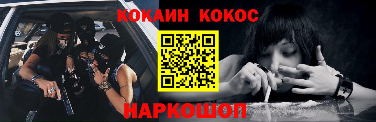 Кокаин Боливия  Вход с VPN  Сатка  Кокаин  Cocaine Колумбийский 
