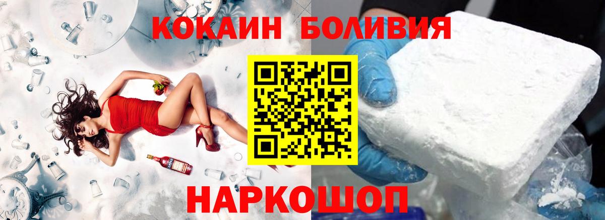 КОКАИН Fish Scale Сатка