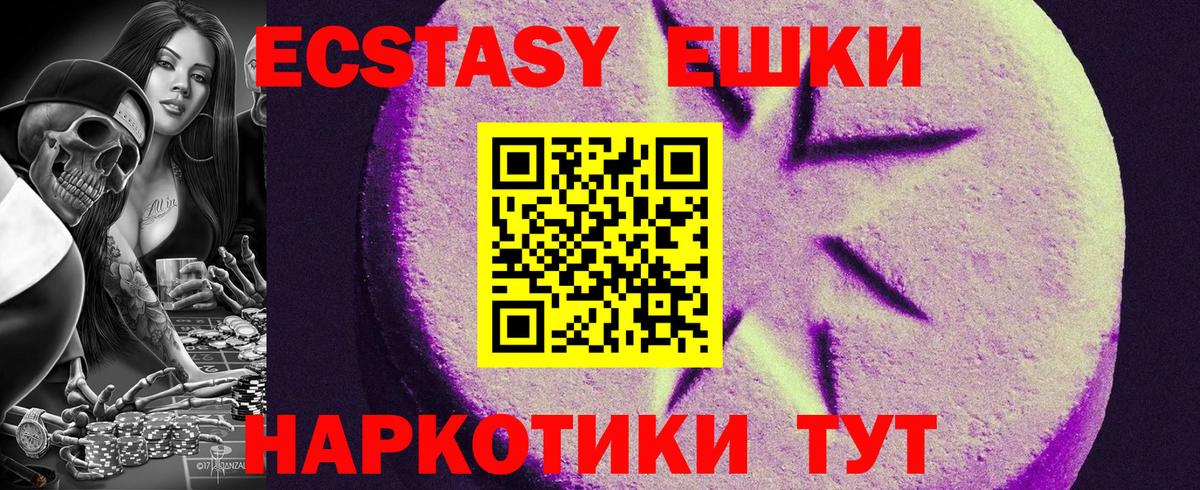 Ecstasy Punisher  наркотики  блэк спрут зеркало  Сатка  Вход с VPN  Ecstasy ешки  ЭКСТАЗИ 