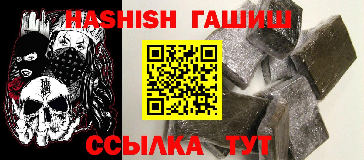 Гашиш гашик Сатка