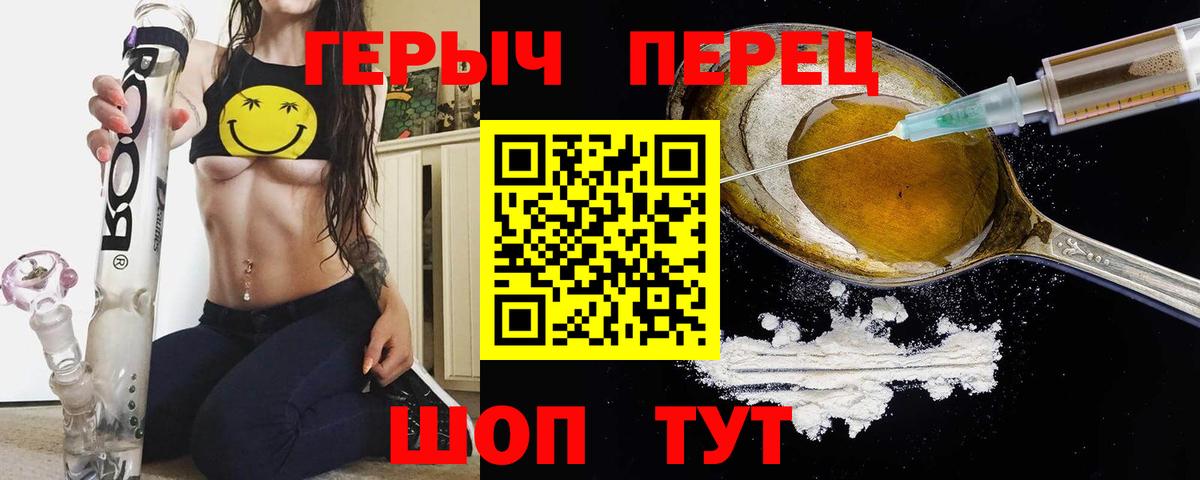 Героин герыч Сатка