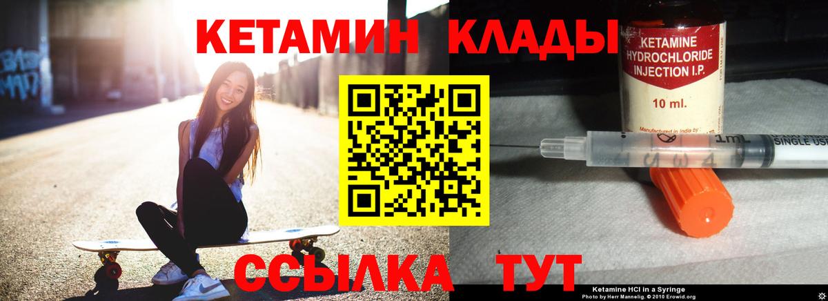 Кетамин VHQ Сатка