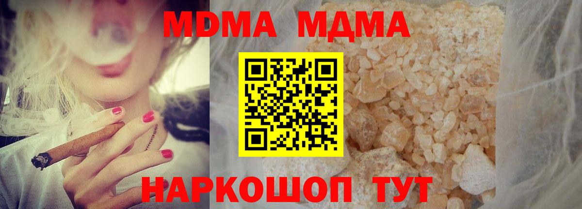 Сатка  МДМА Molly  Вход с VPN  MDMA  МДМА crystal 