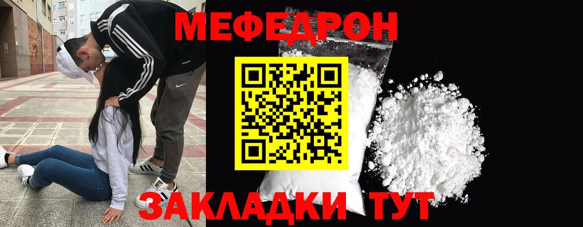 МЯУ-МЯУ mephedrone  Меф mephedrone  МЯУ-МЯУ  Сатка  ОМГ ОМГ маркетплейс  Вход с VPN 