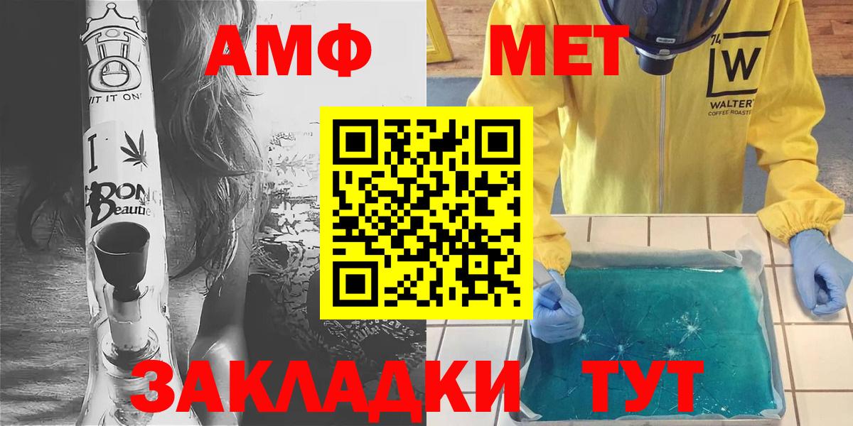 Метамфетамин винт  Метамфетамин винт  Сатка  Вход с VPN 
