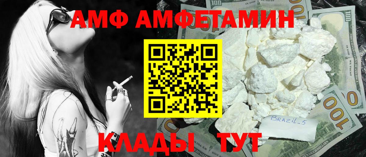 МЕТАМФЕТАМИН Methamphetamine Сатка