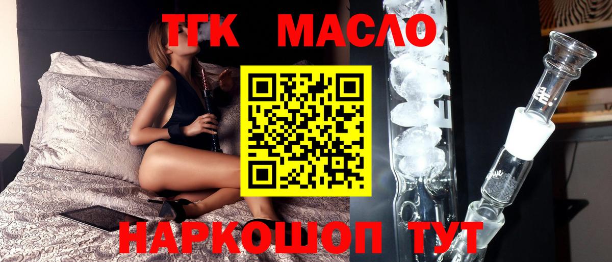 ТГК вейп  Вход с VPN  Сатка 