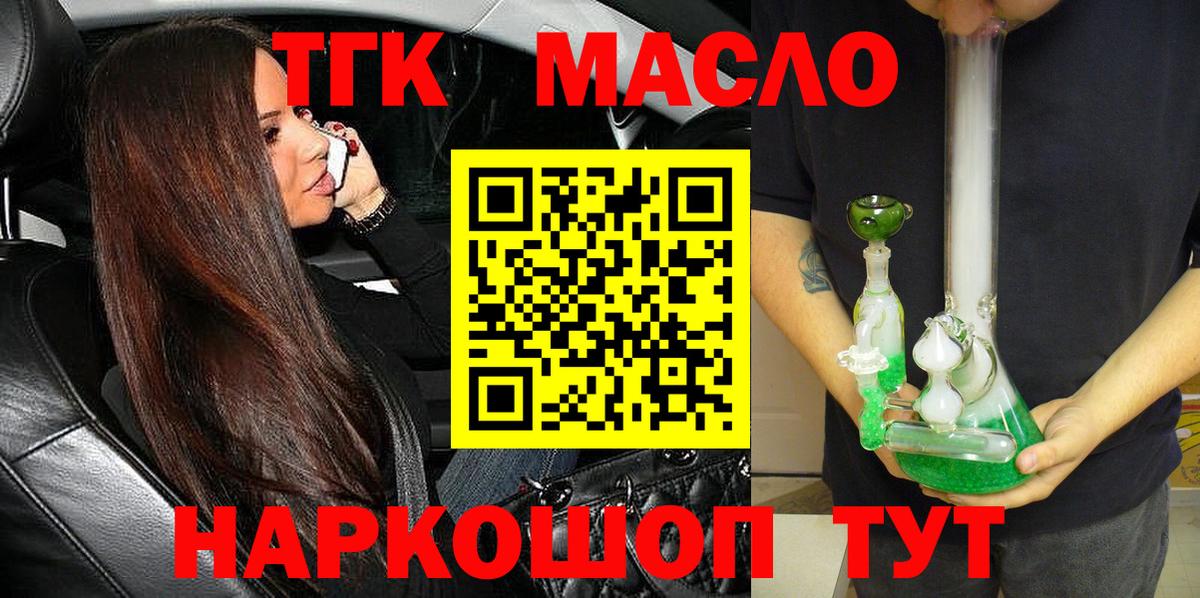Дистиллят ТГК вейп с тгк Сатка