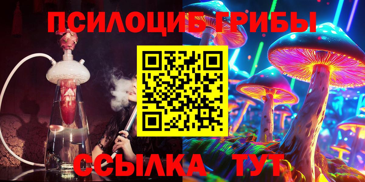 Сатка  Галлюциногенные грибы GOLDEN TEACHER  Вход с VPN 