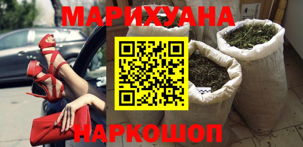 Бошки марихуана THC 21% Сатка