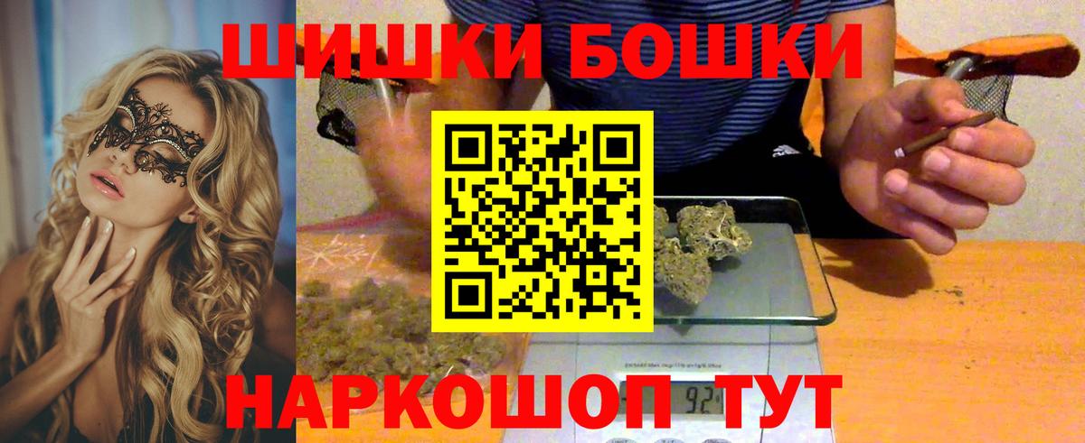 Бошки Шишки AK-47  Канабис THC 21%  Вход с VPN  Канабис Amnesia  Сатка 